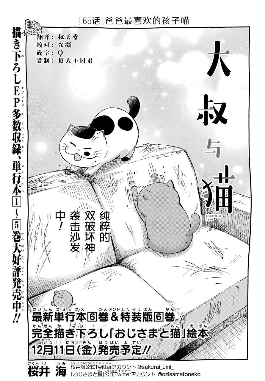 第65话 第1页