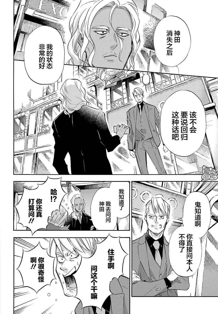 第65话 第2页