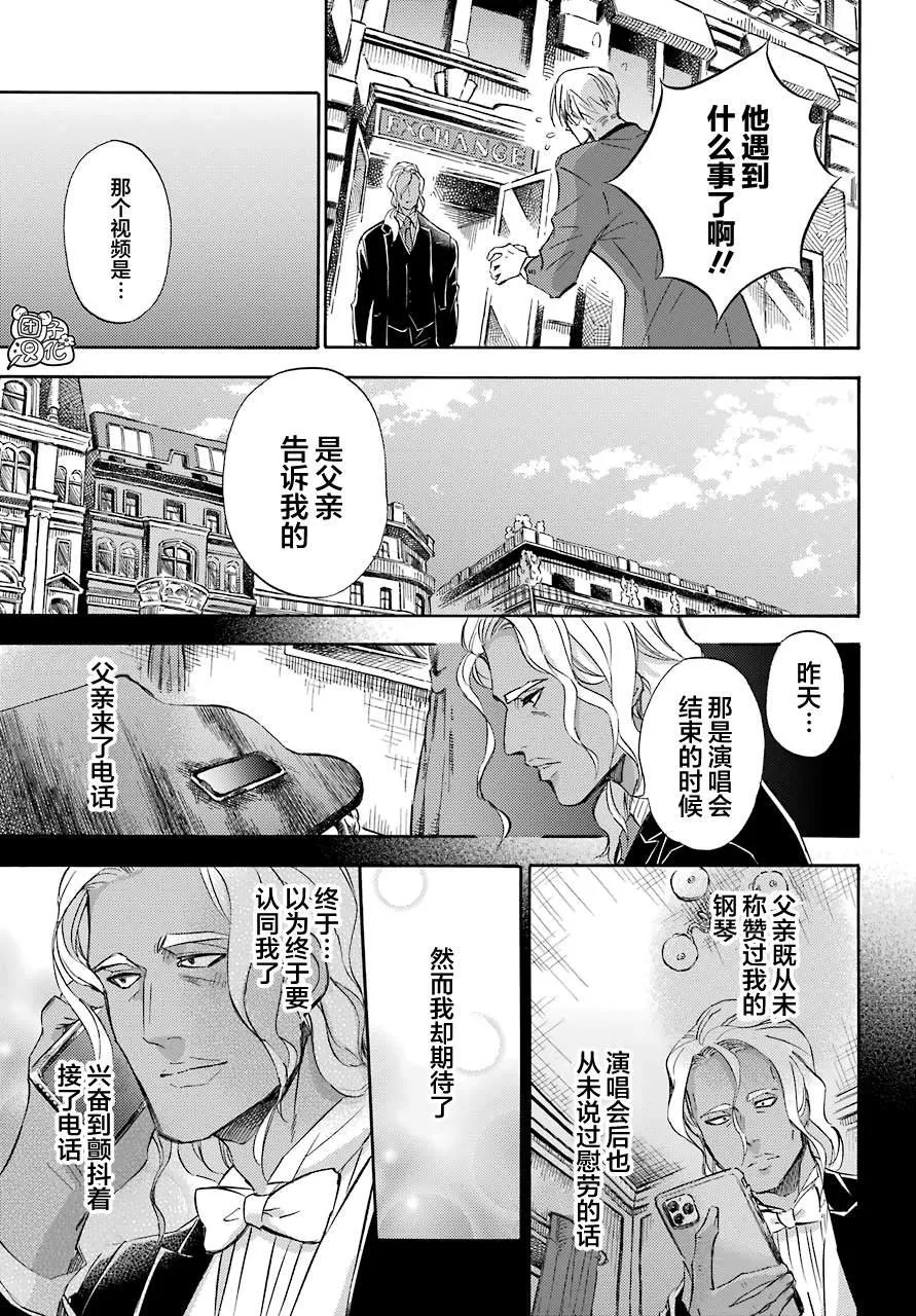 第65话 第3页