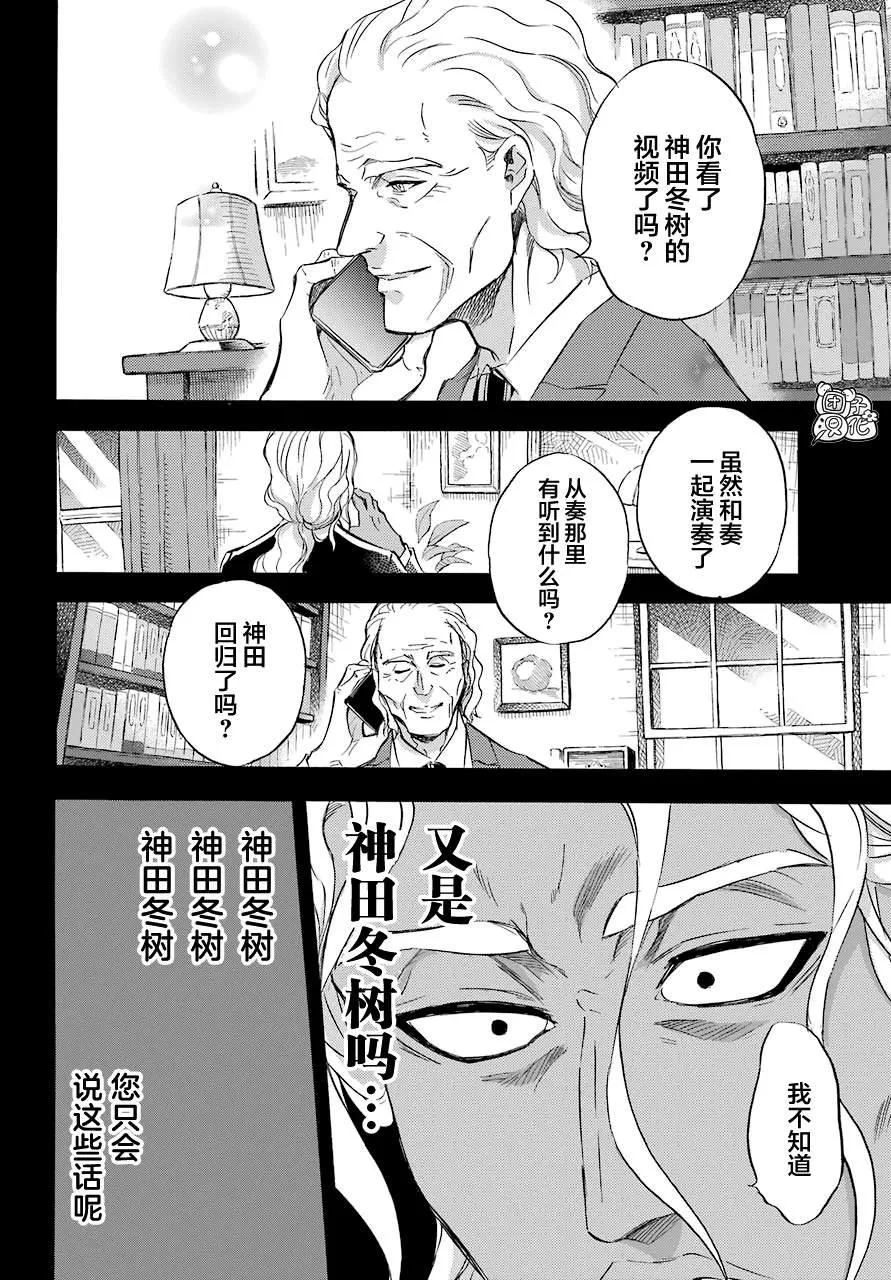 第65话 第4页