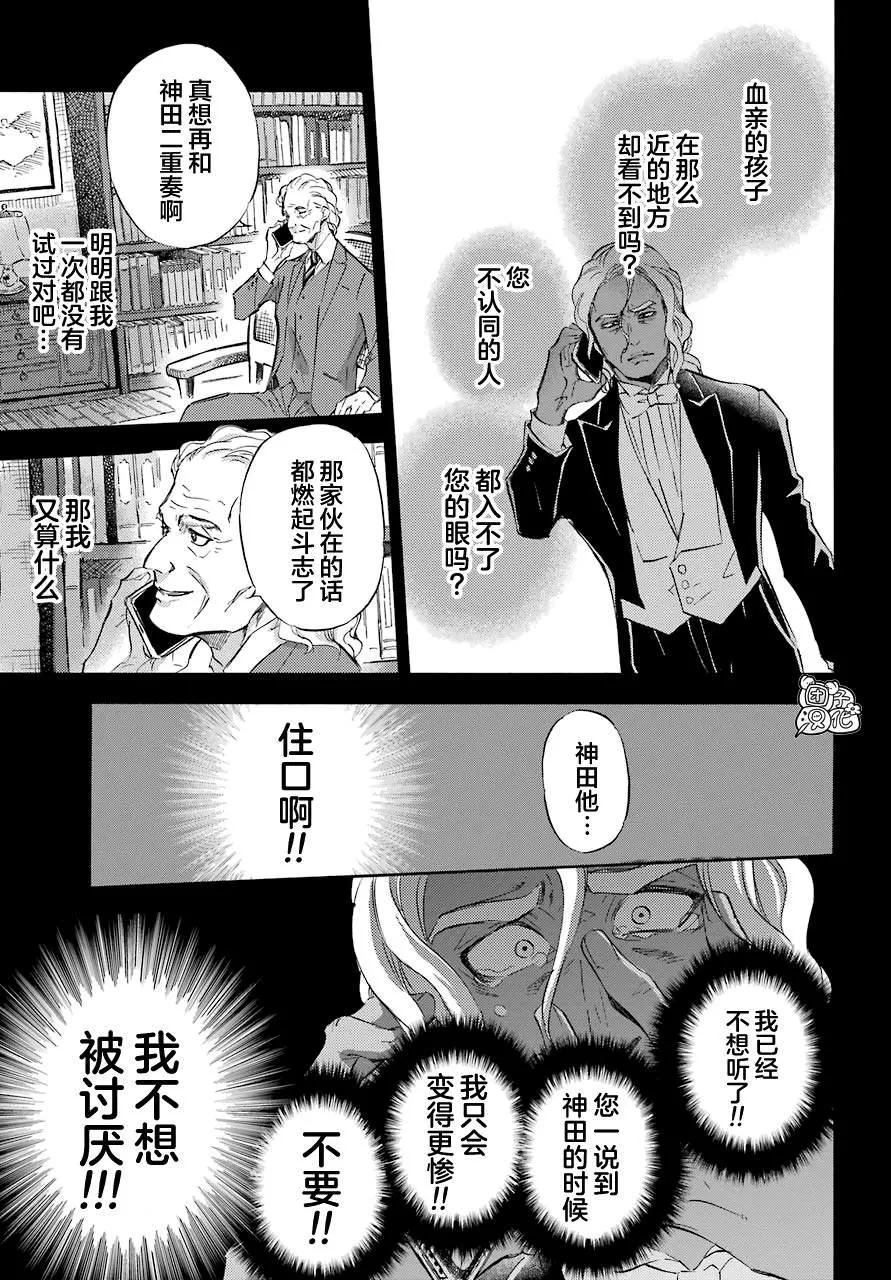 第65话 第5页
