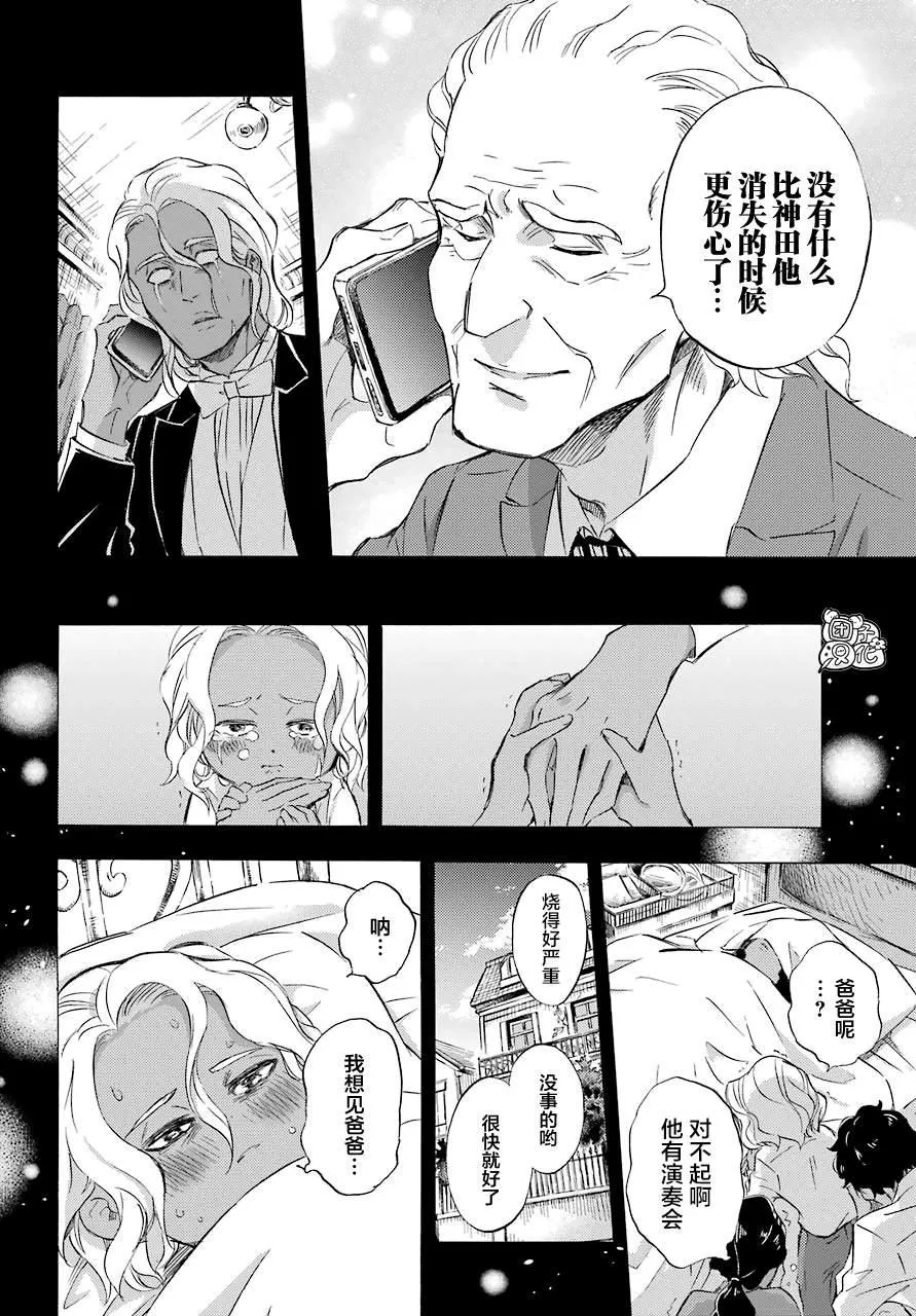 第65话 第6页