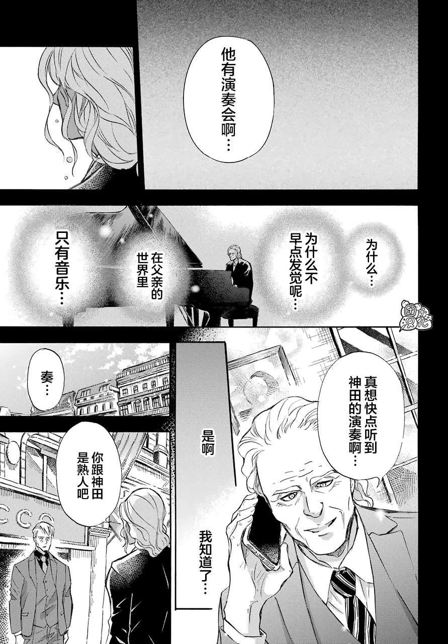 第65话 第7页