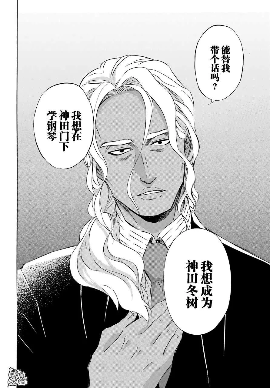 第65话 第8页