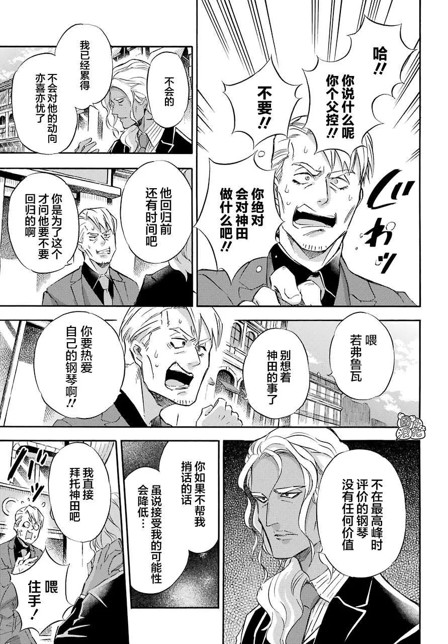 第65话 第9页