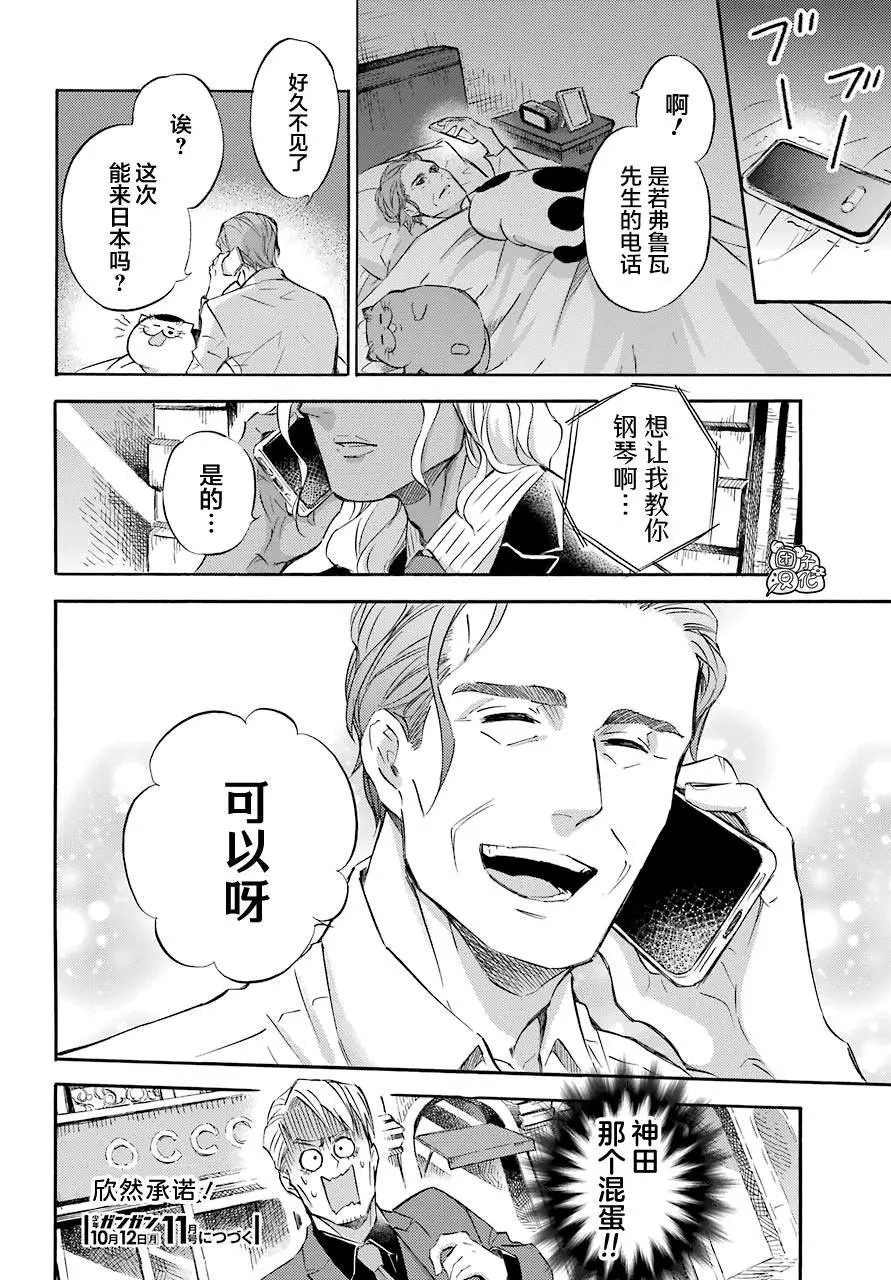 第65话 第10页