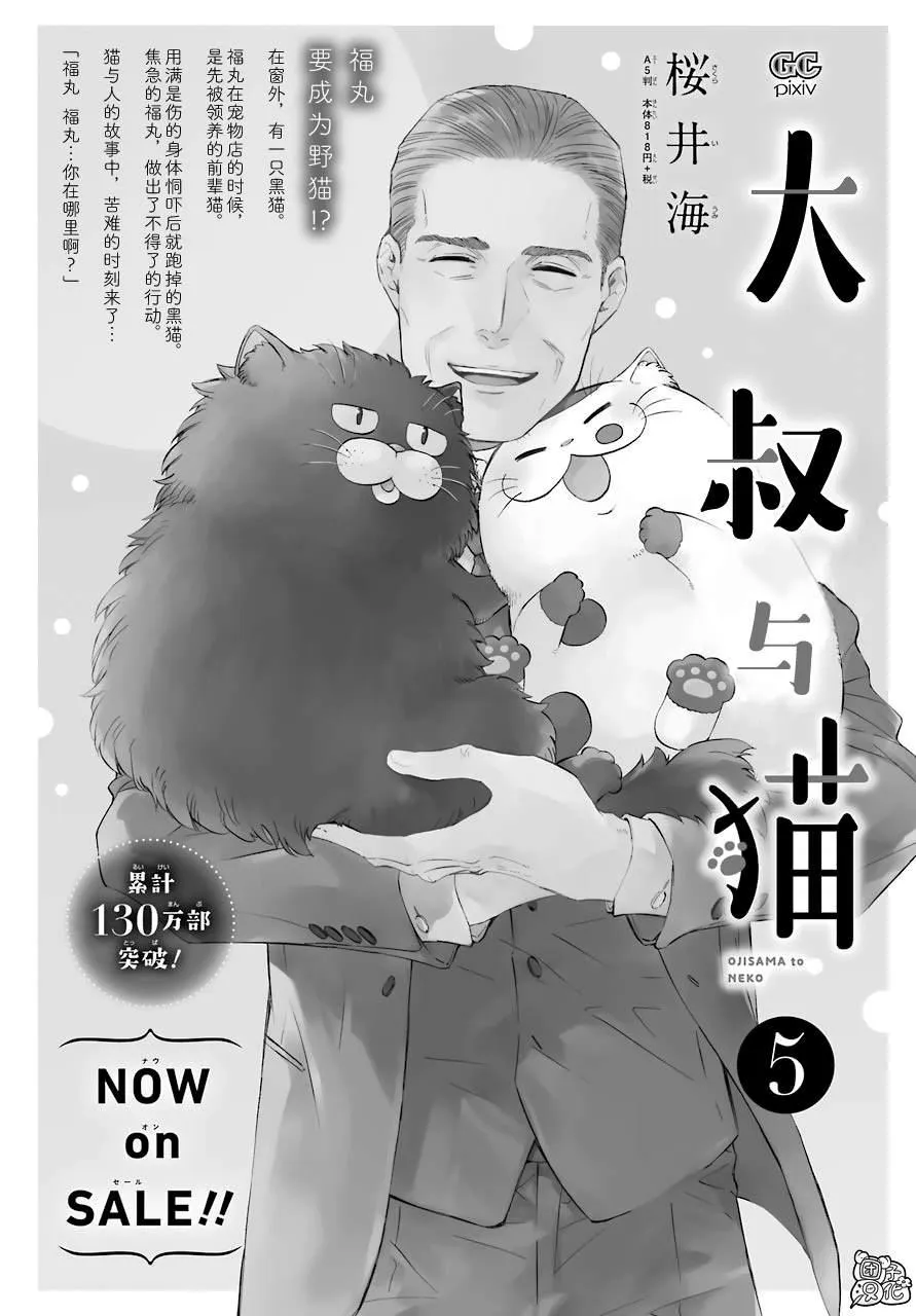 第65话 第11页