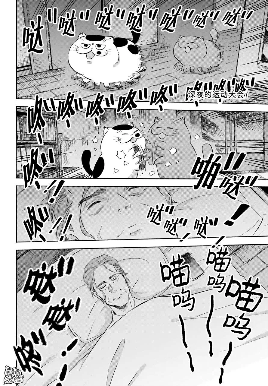 第66话 第2页