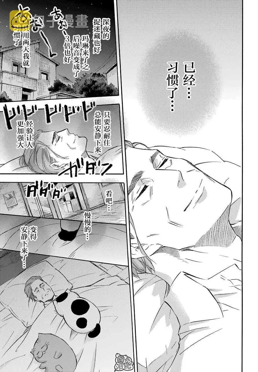 第66话 第3页