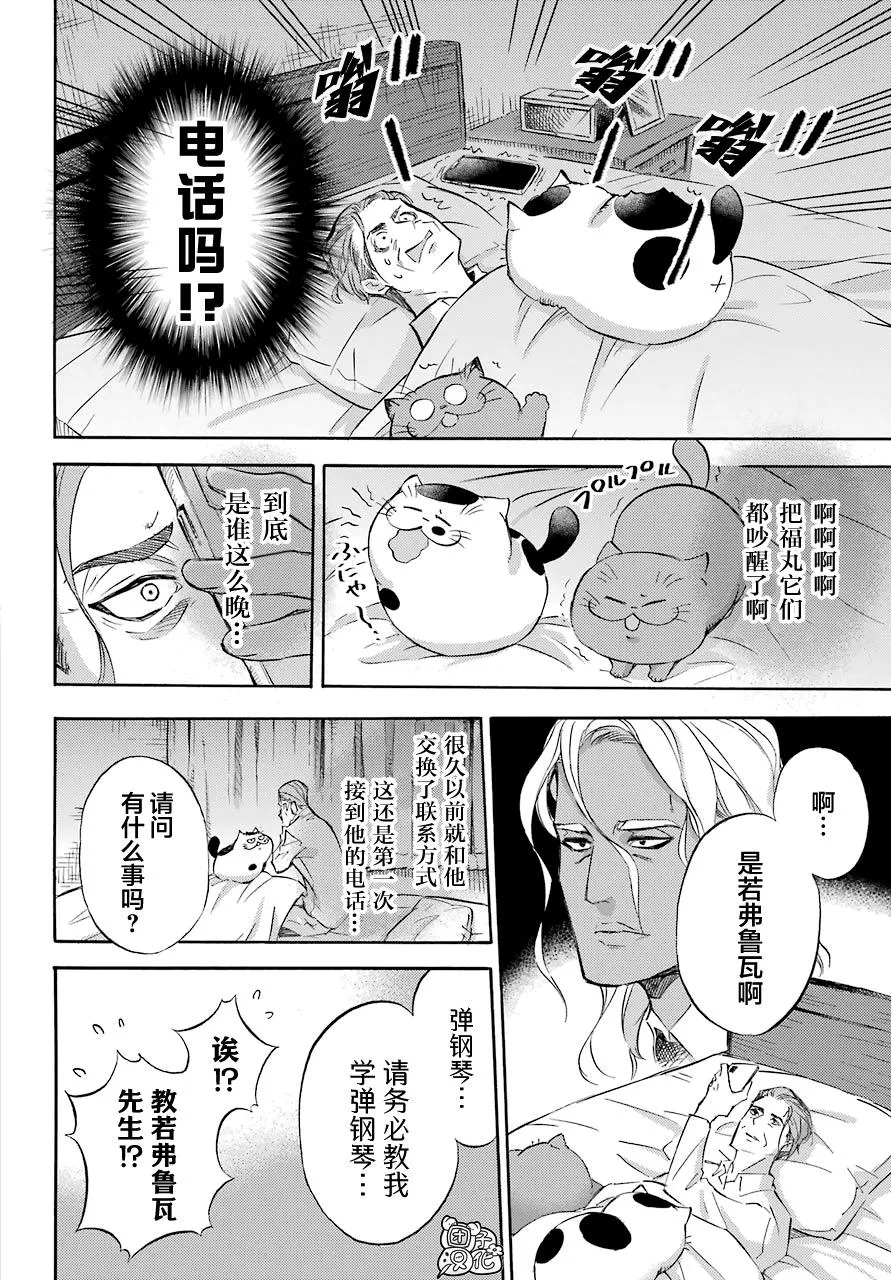 第66话 第4页