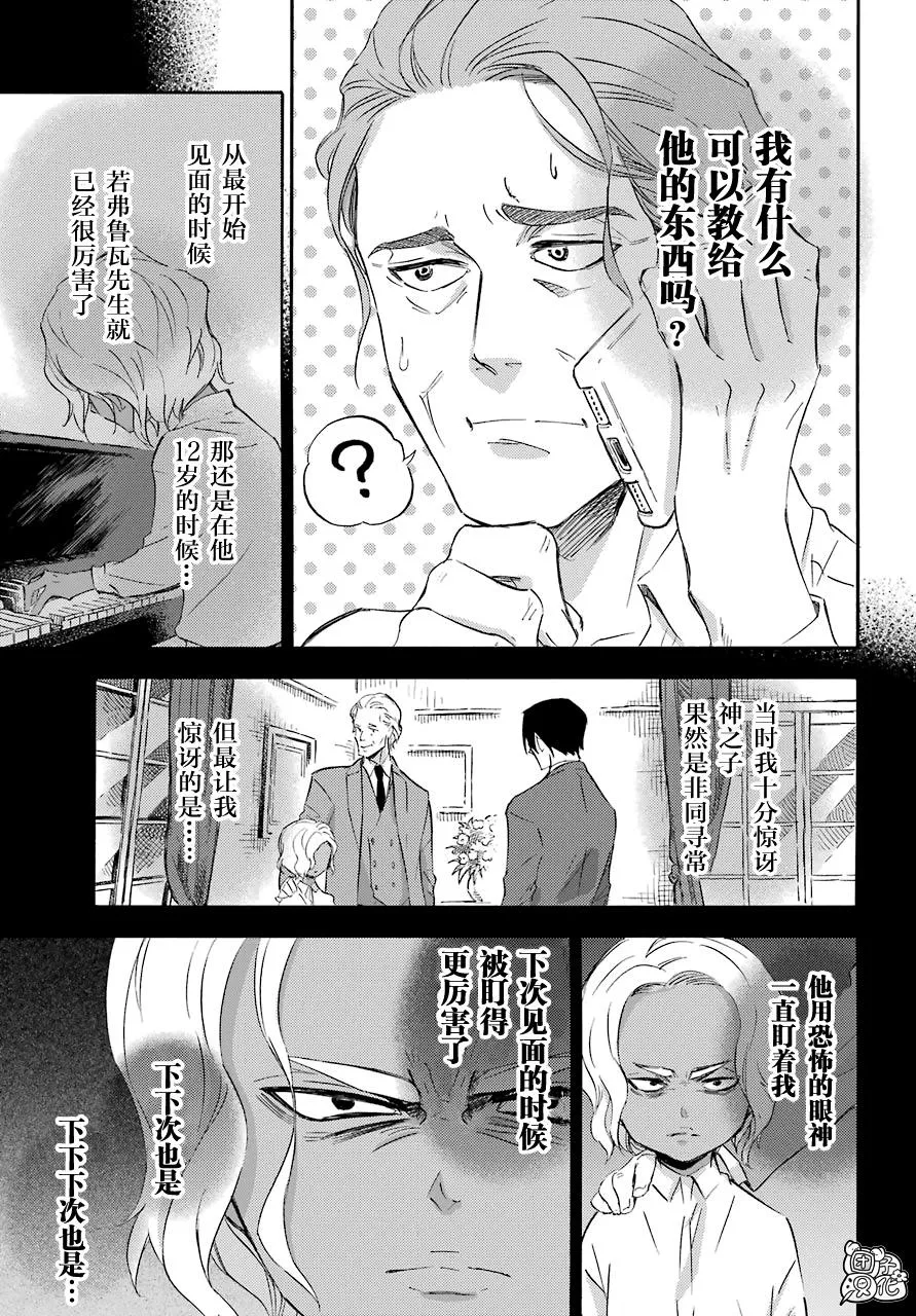 第66话 第5页