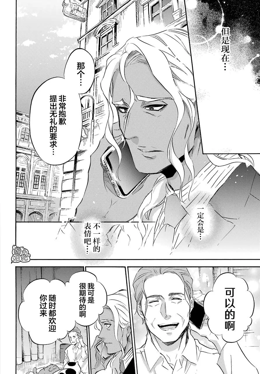 第66话 第6页