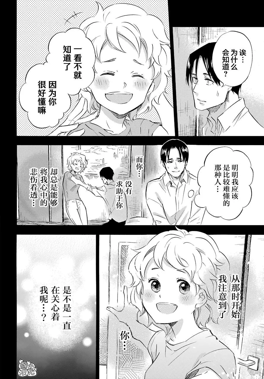 第66话 第8页