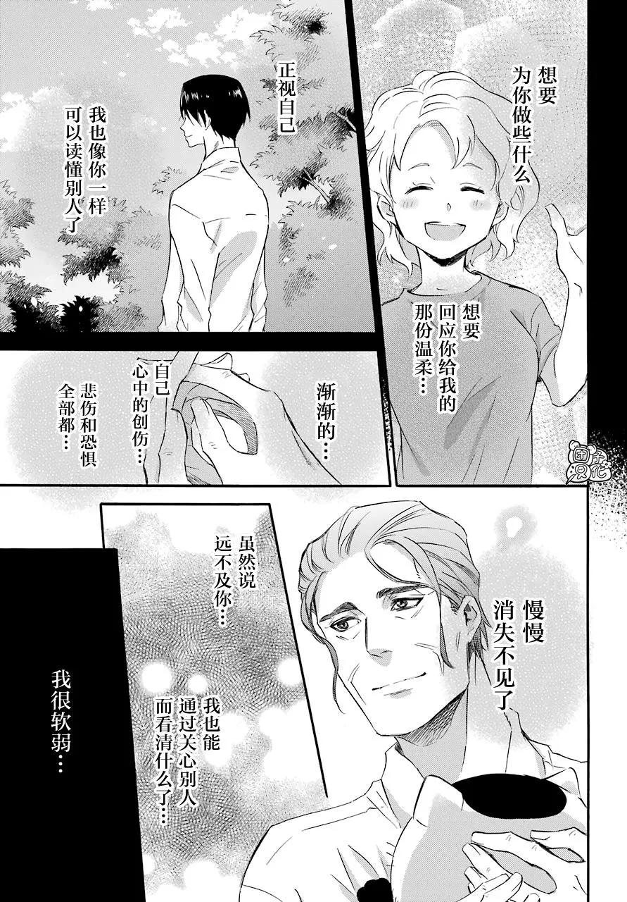 第66话 第9页