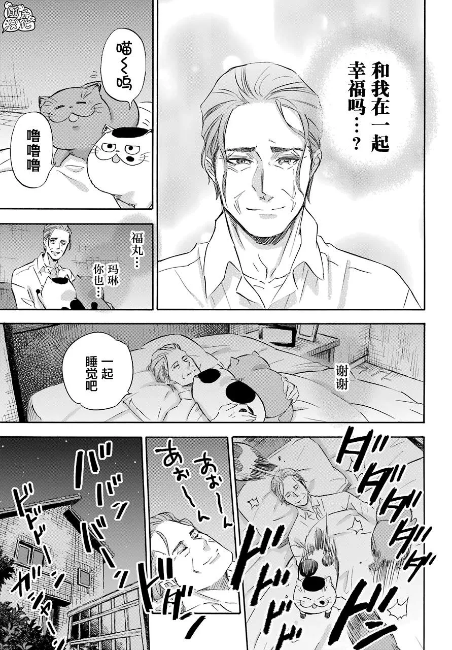 第66话 第11页
