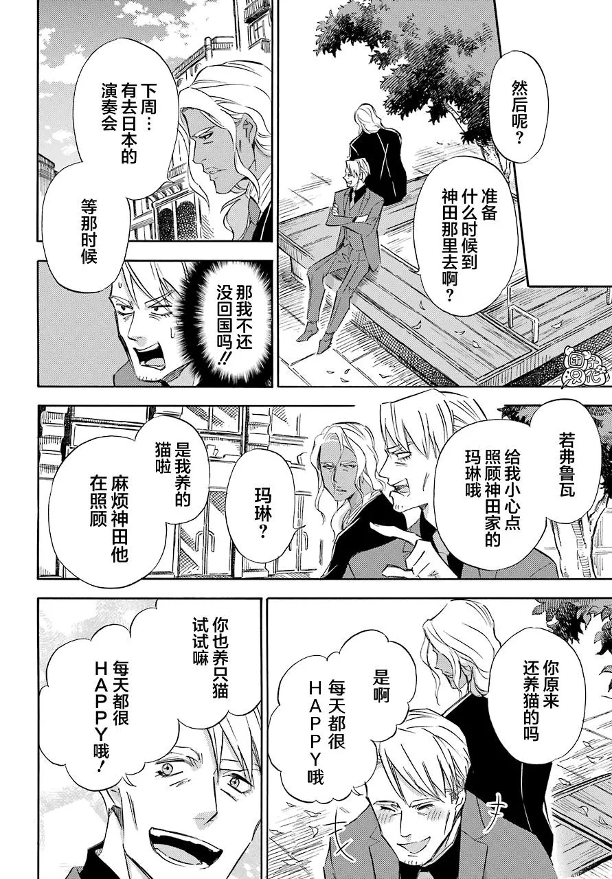 第66话 第12页