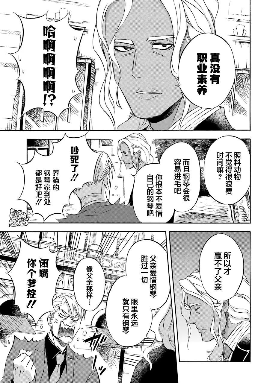第66话 第13页
