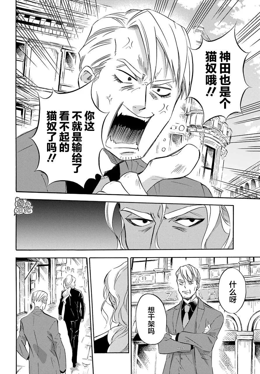 第66话 第14页