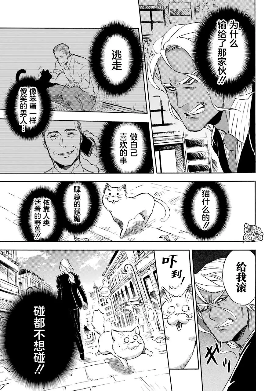 第66话 第15页