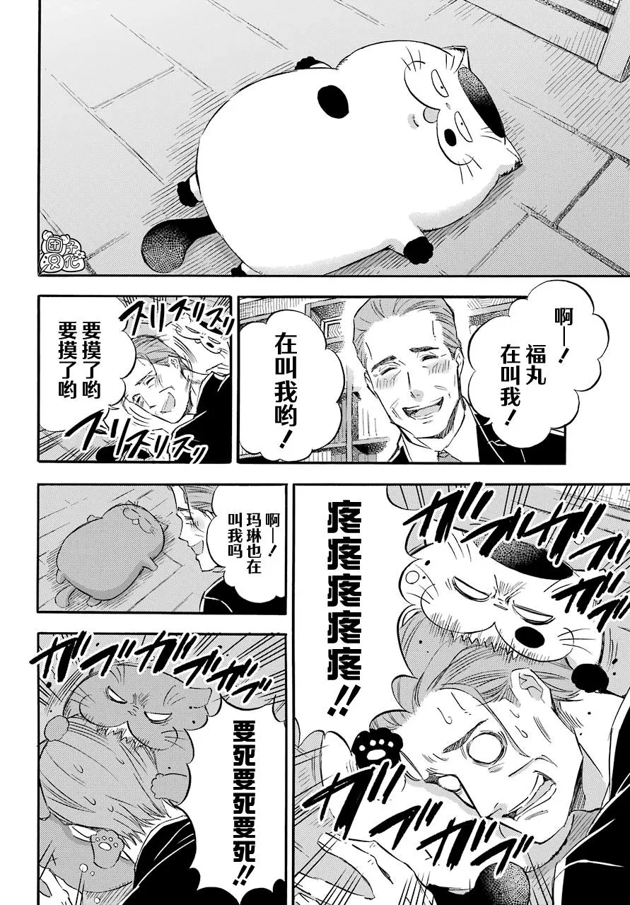 第66话 第16页