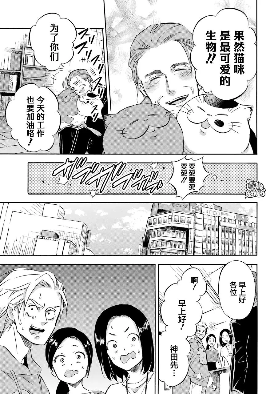 第66话 第17页