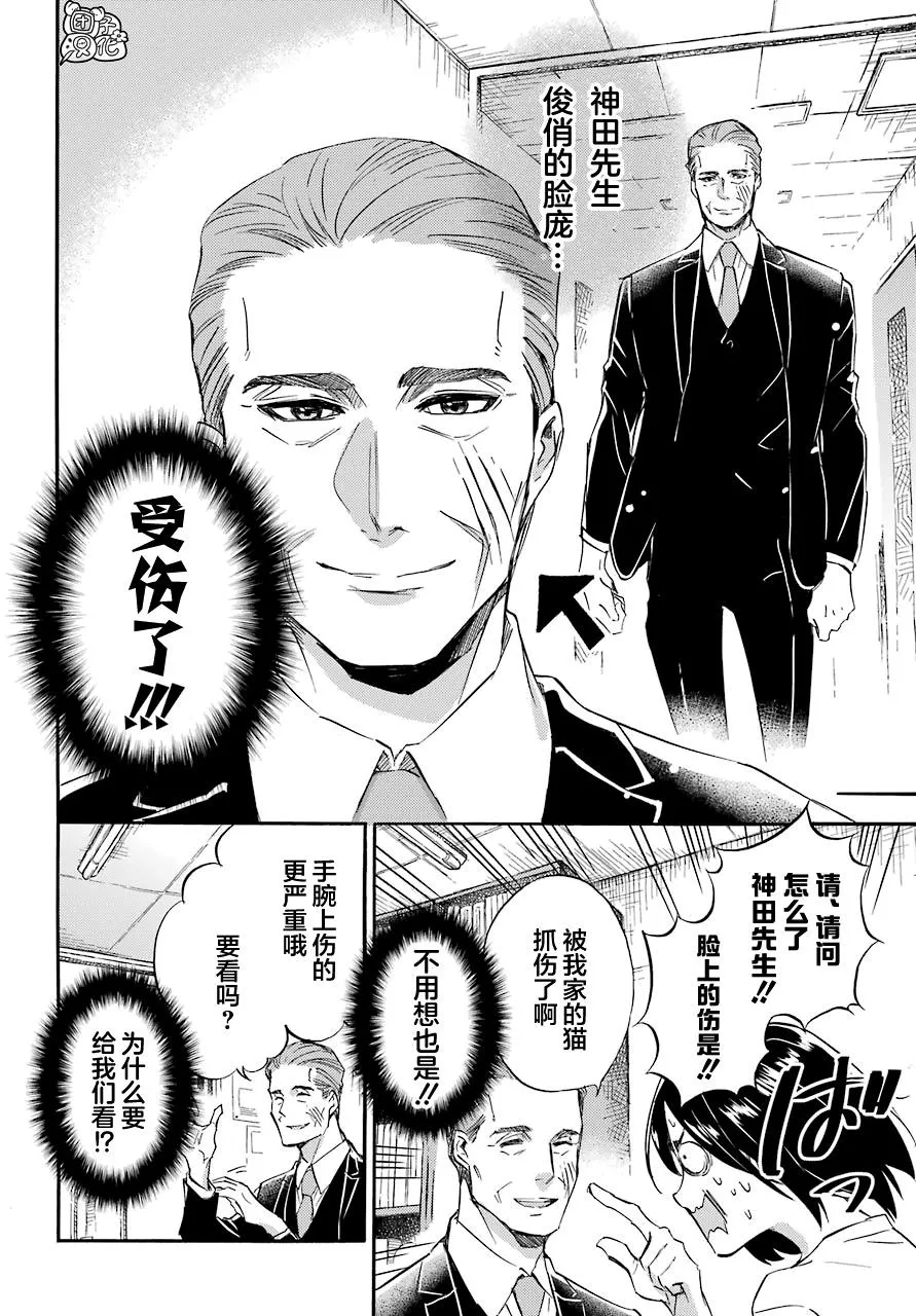 第66话 第18页