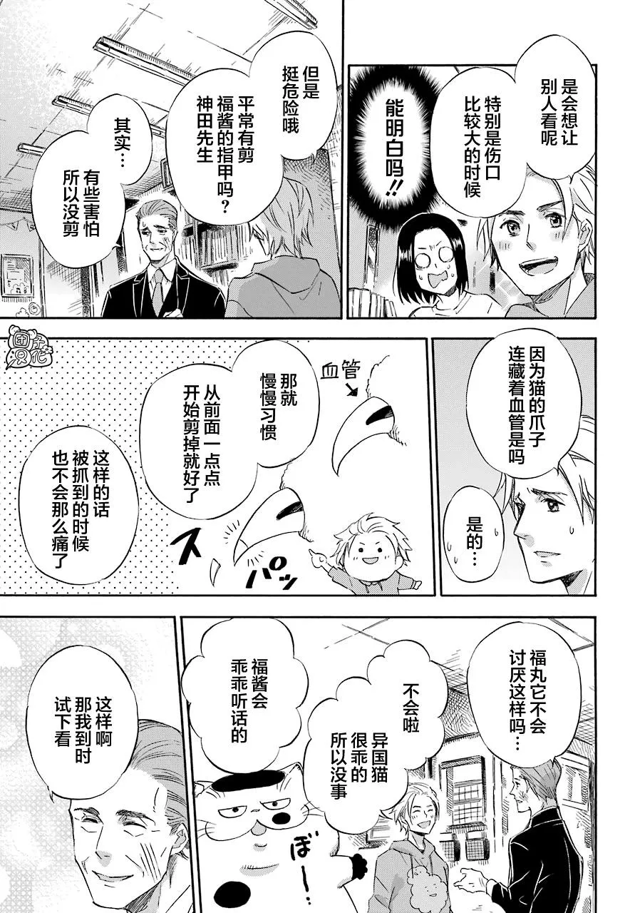 第66话 第19页