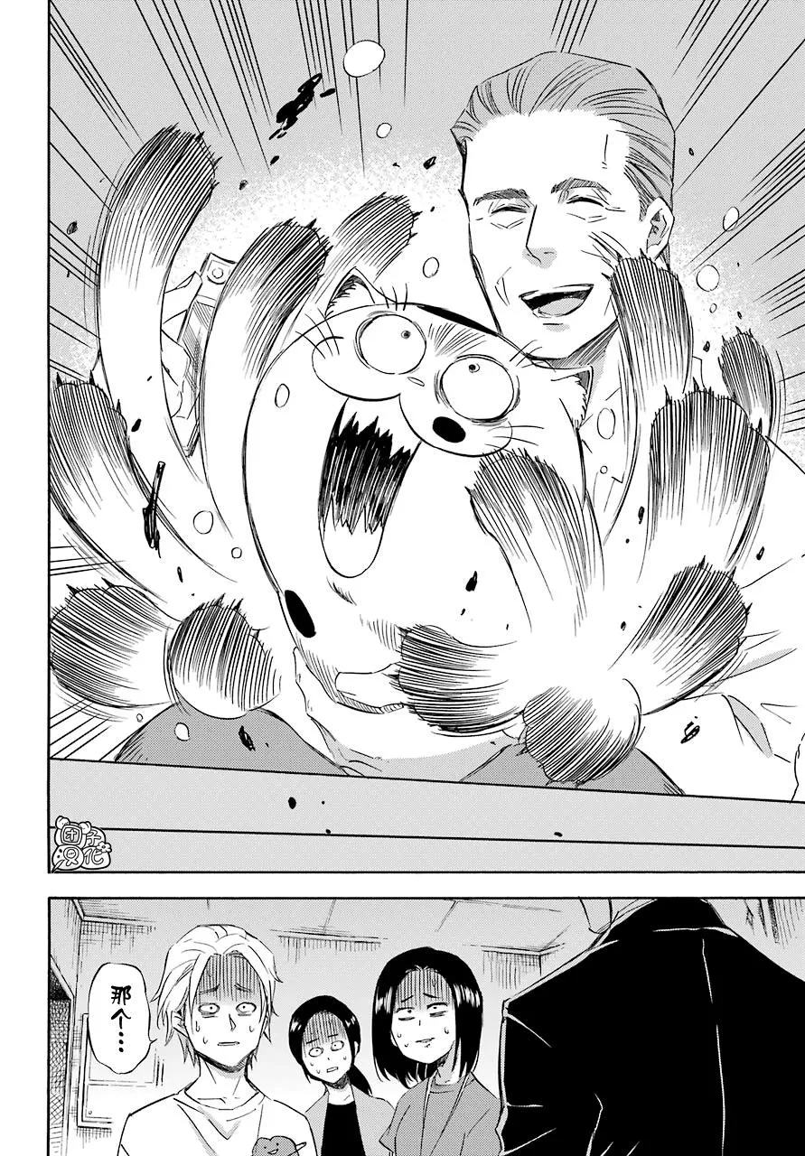 第66话 第20页