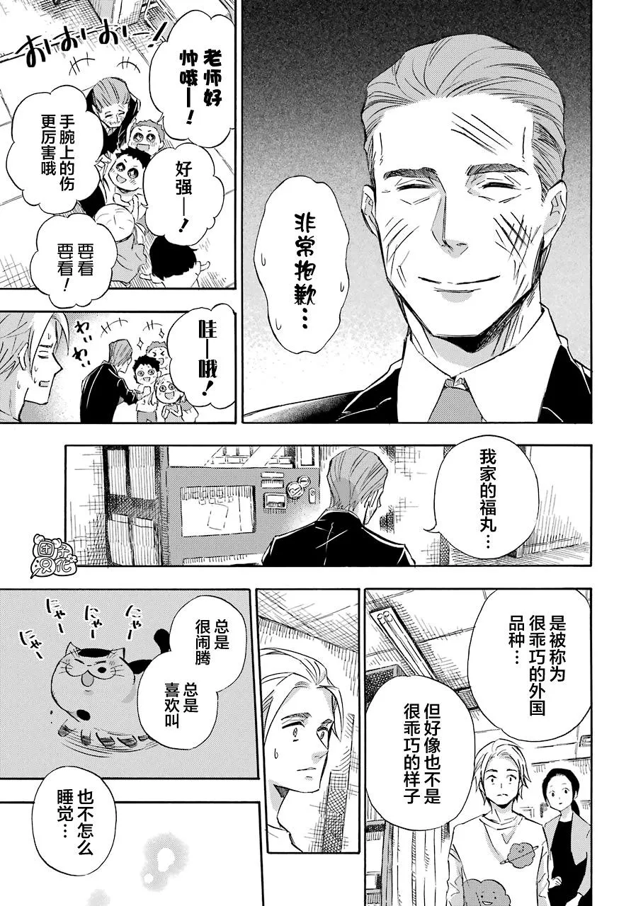 第66话 第21页