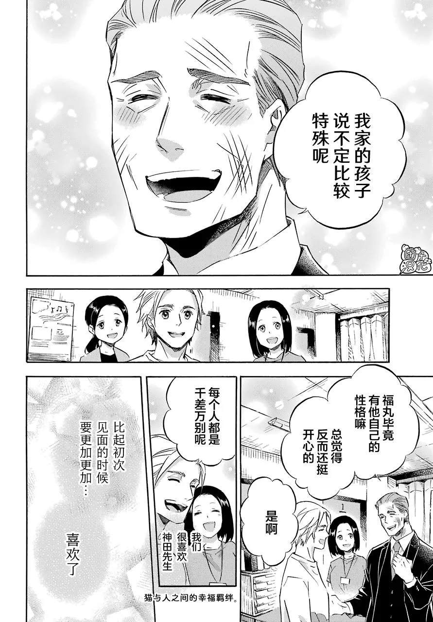 第66话 第22页