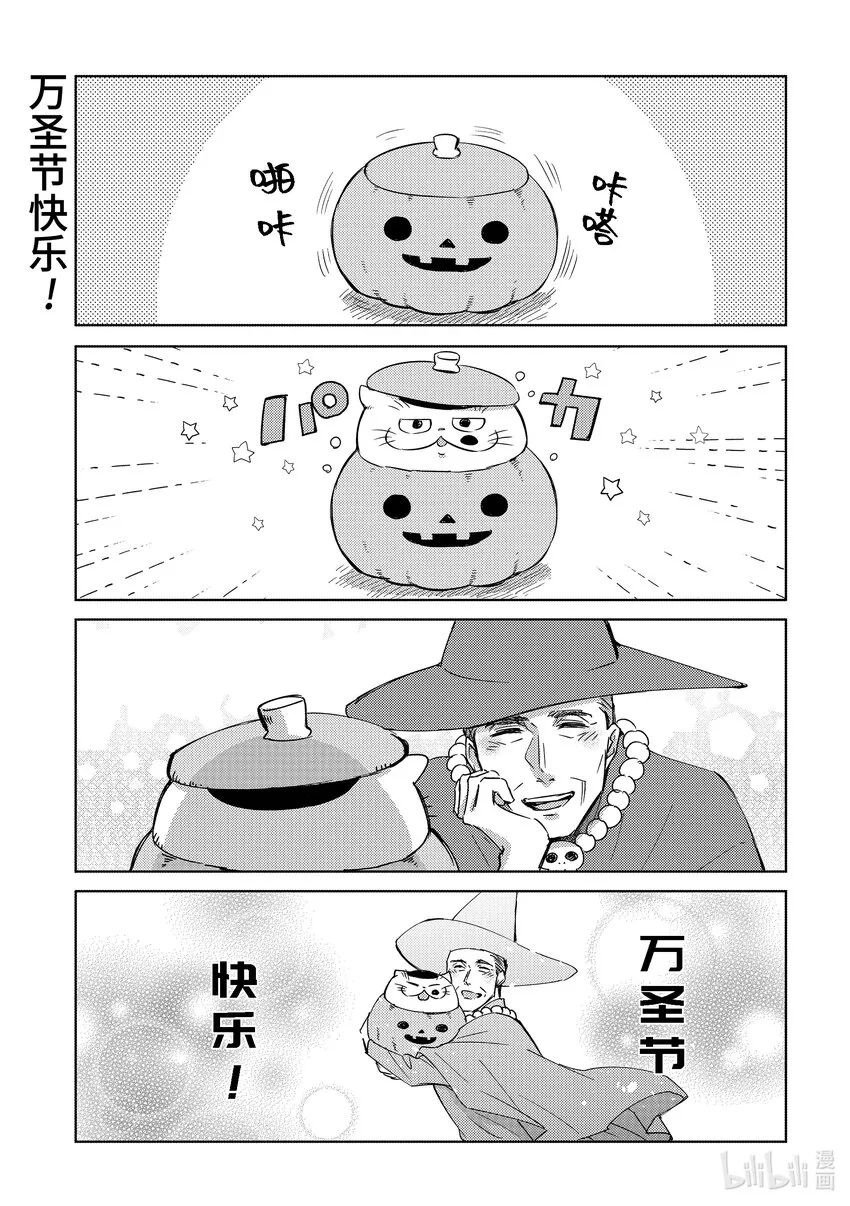 67.5 番外 第1页
