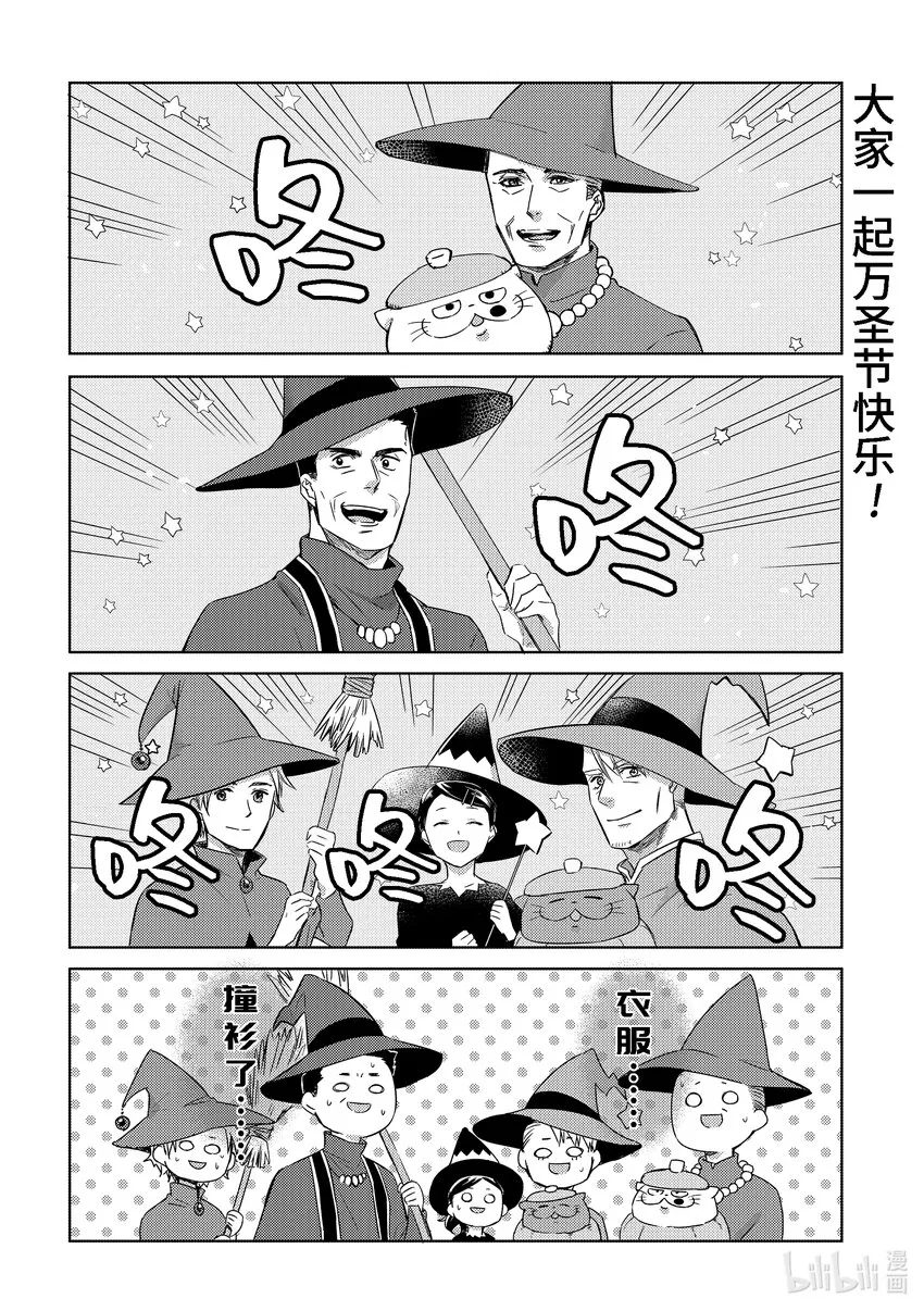 67.5 番外 第2页