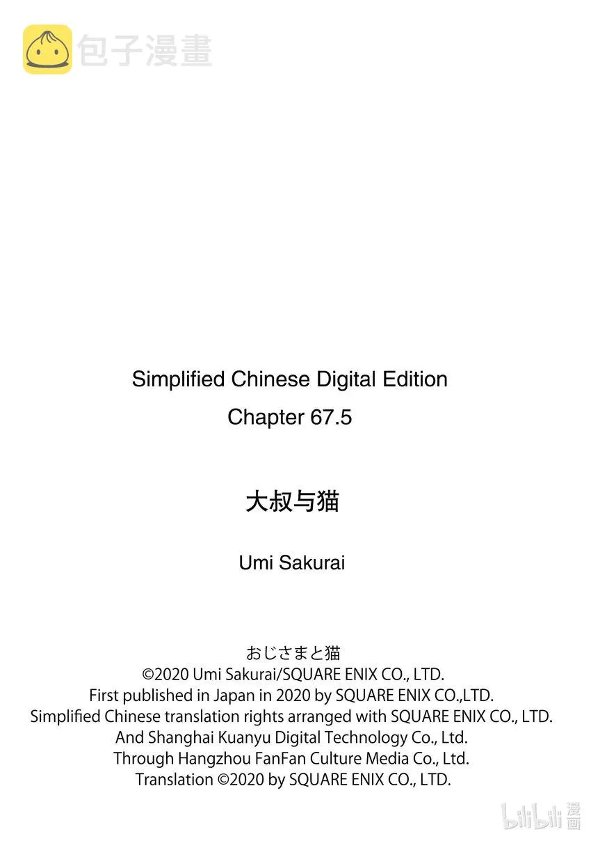 67.5 番外 第3页