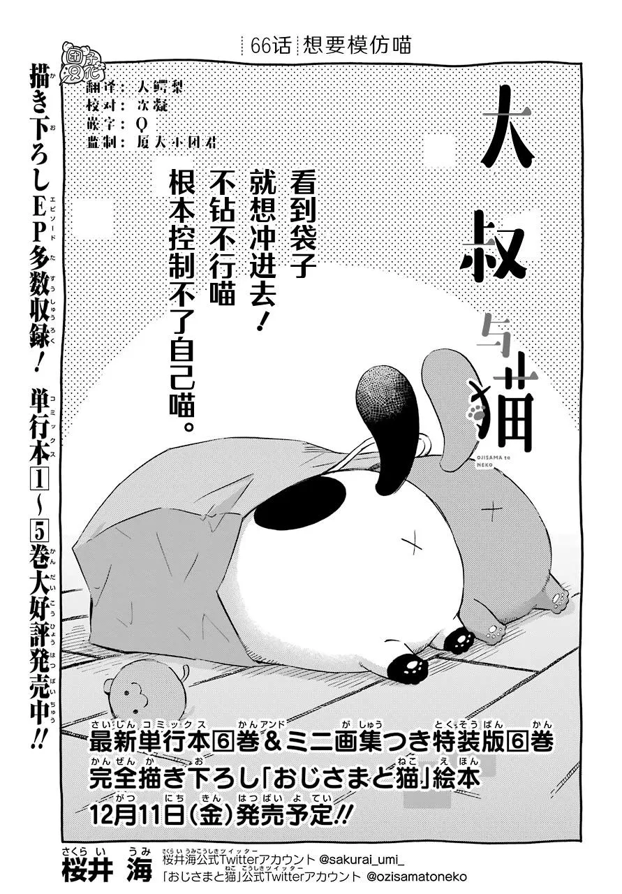 第67话 第1页