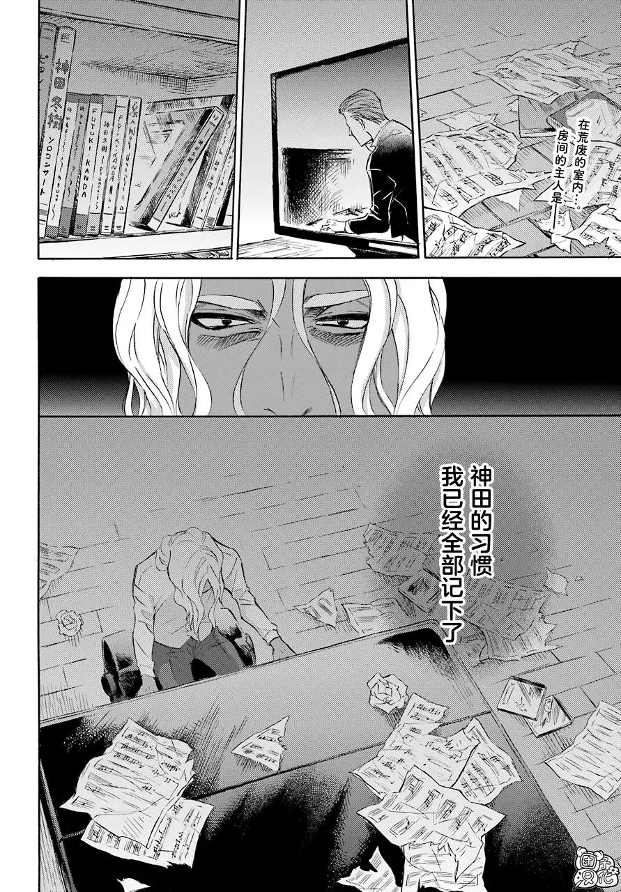 第67话 第2页