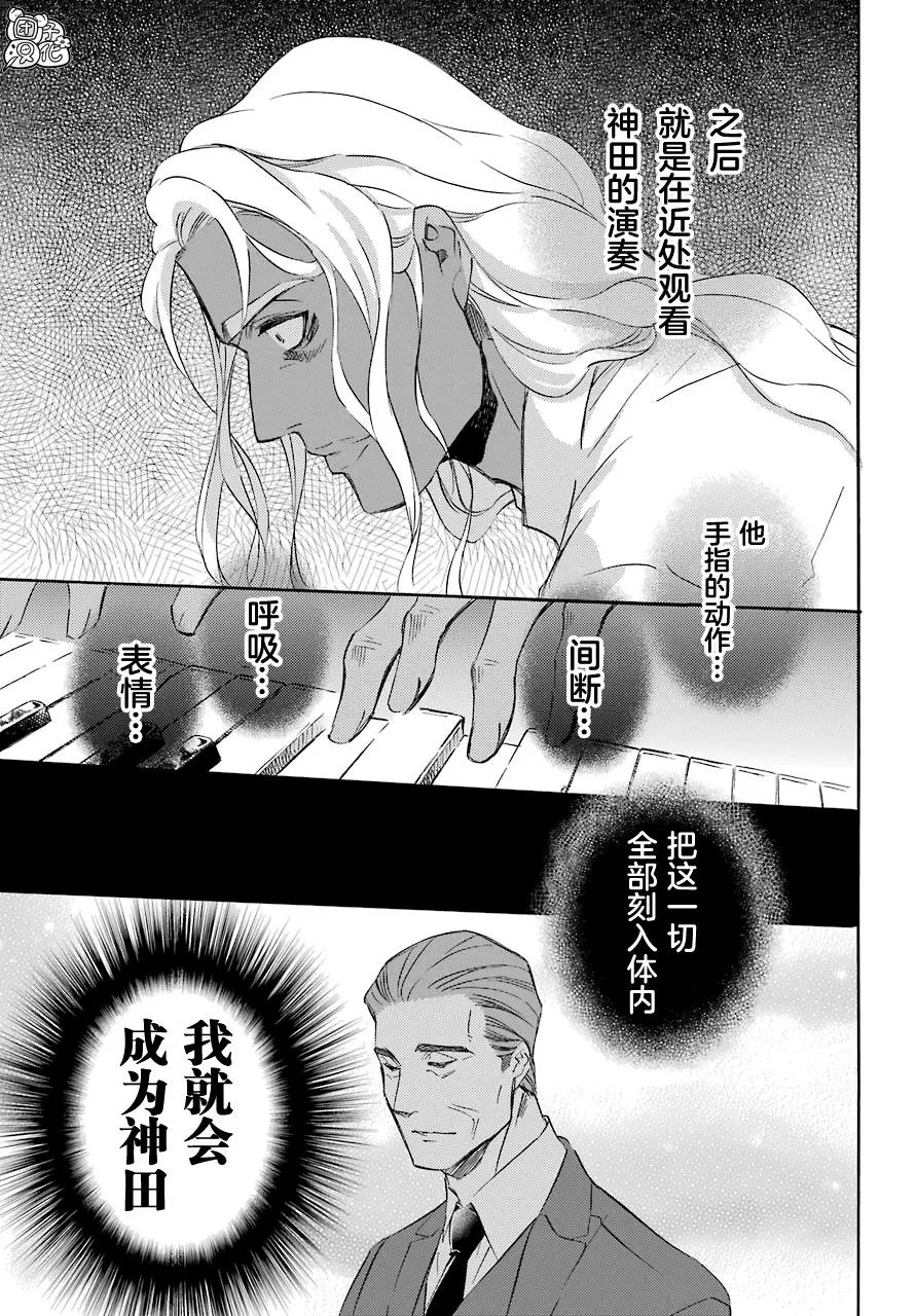 第67话 第3页