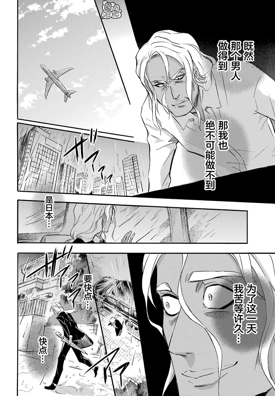 第67话 第4页