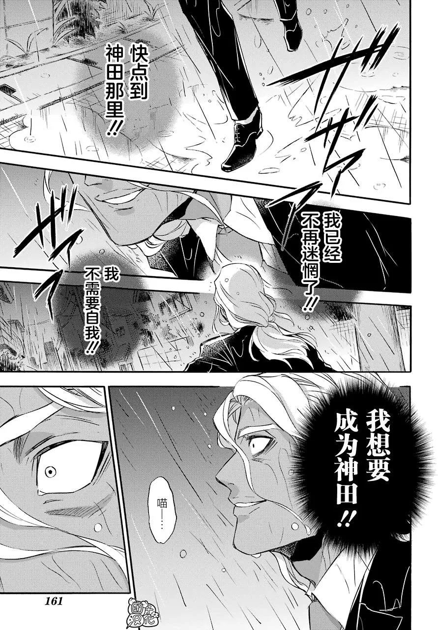 第67话 第5页