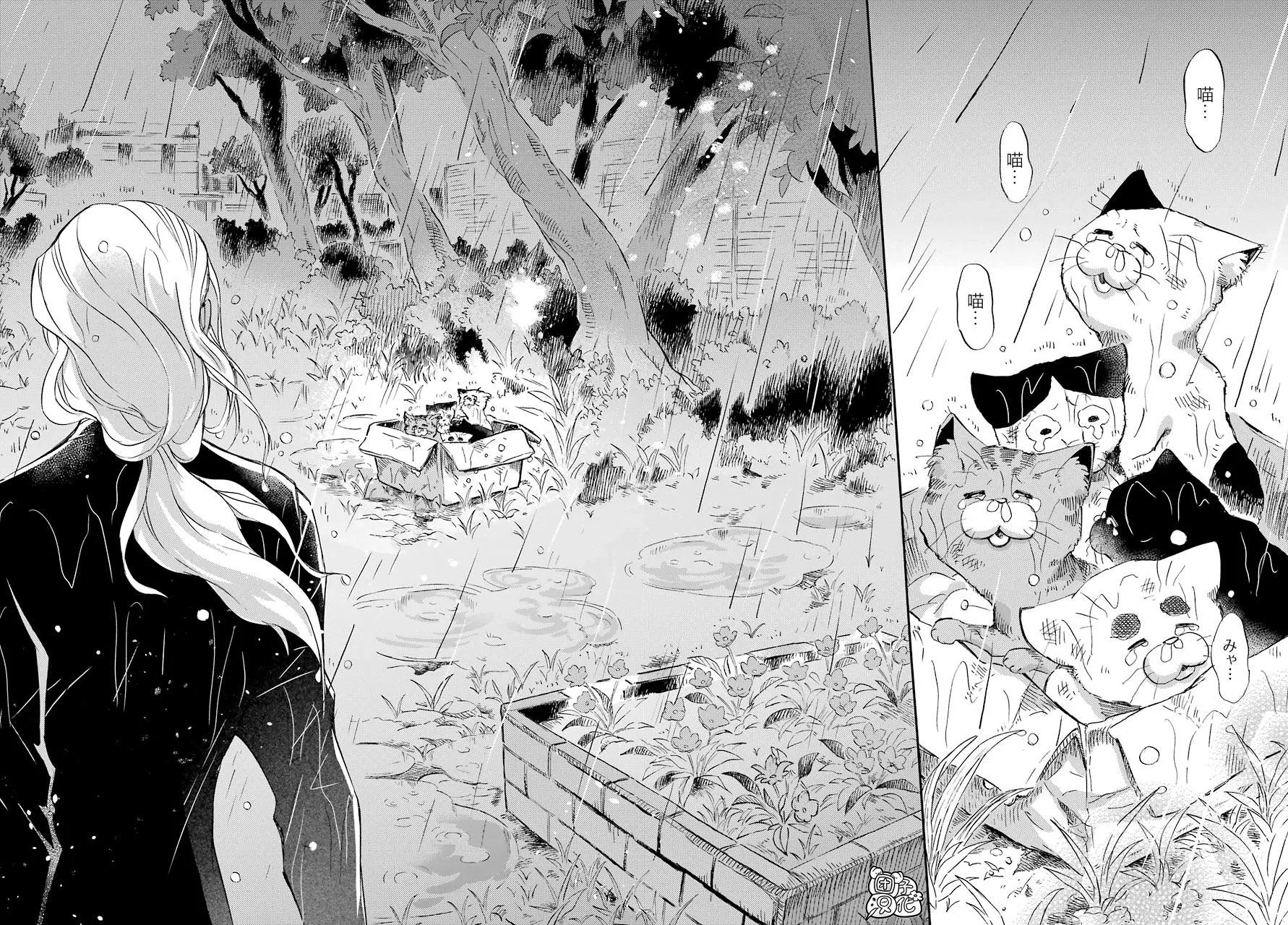 第67话 第6页