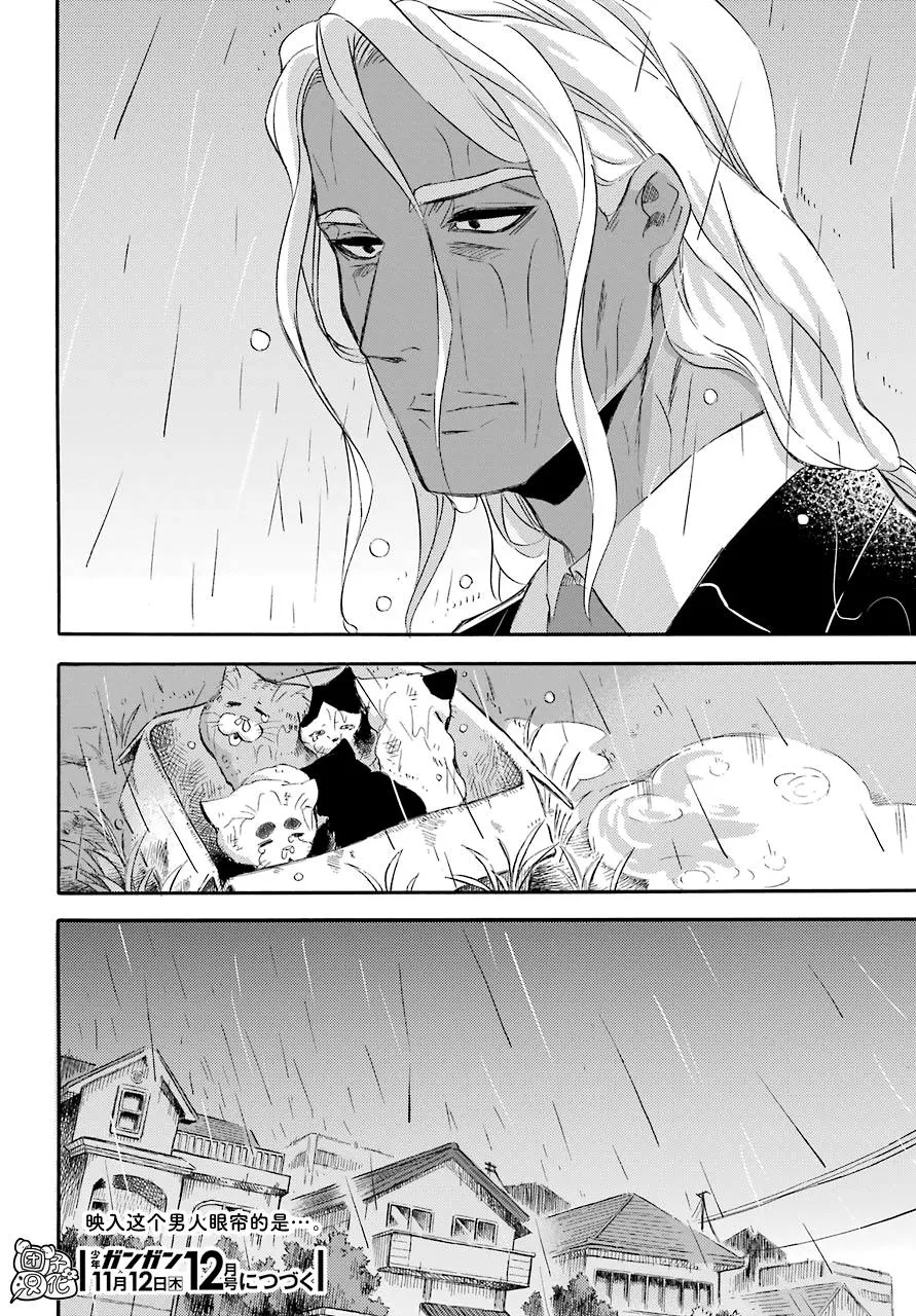 第67话 第7页