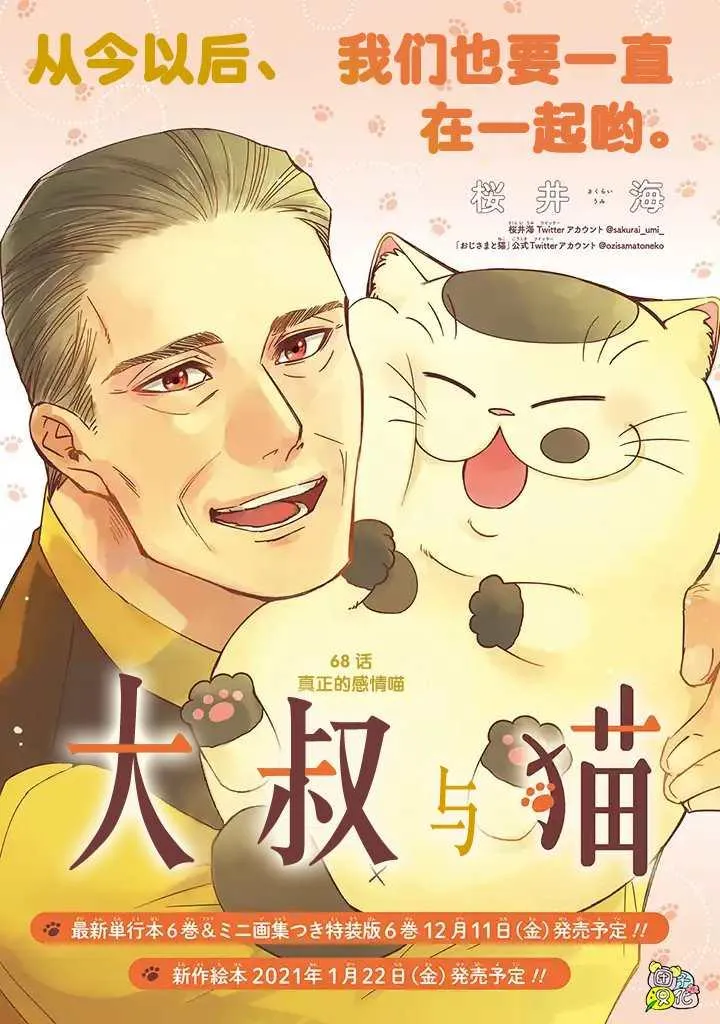 第68话 第1页