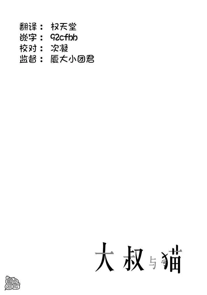 第68话 第2页