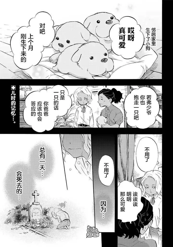 第68话 第3页