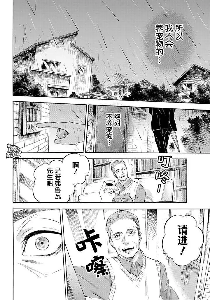 第68话 第4页