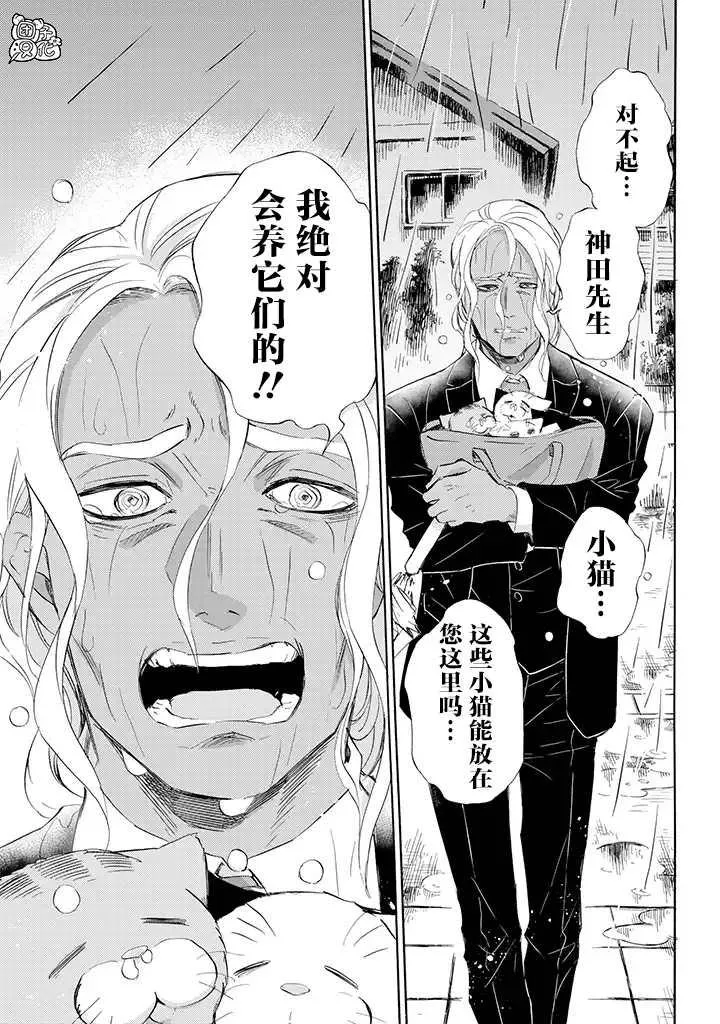第68话 第5页