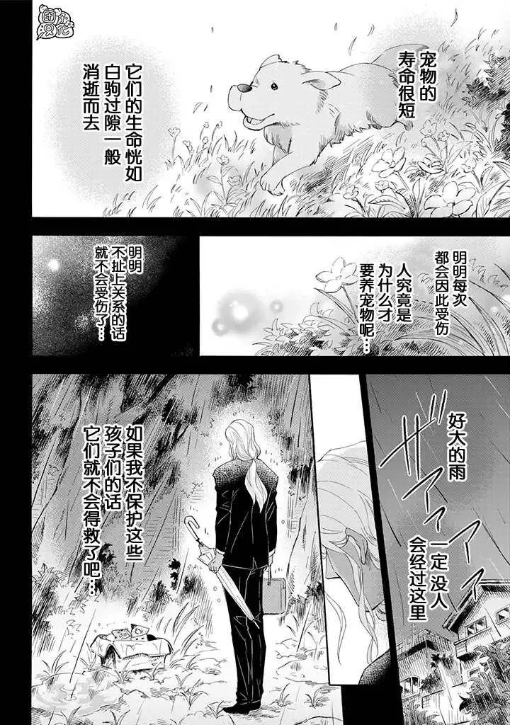 第68话 第6页