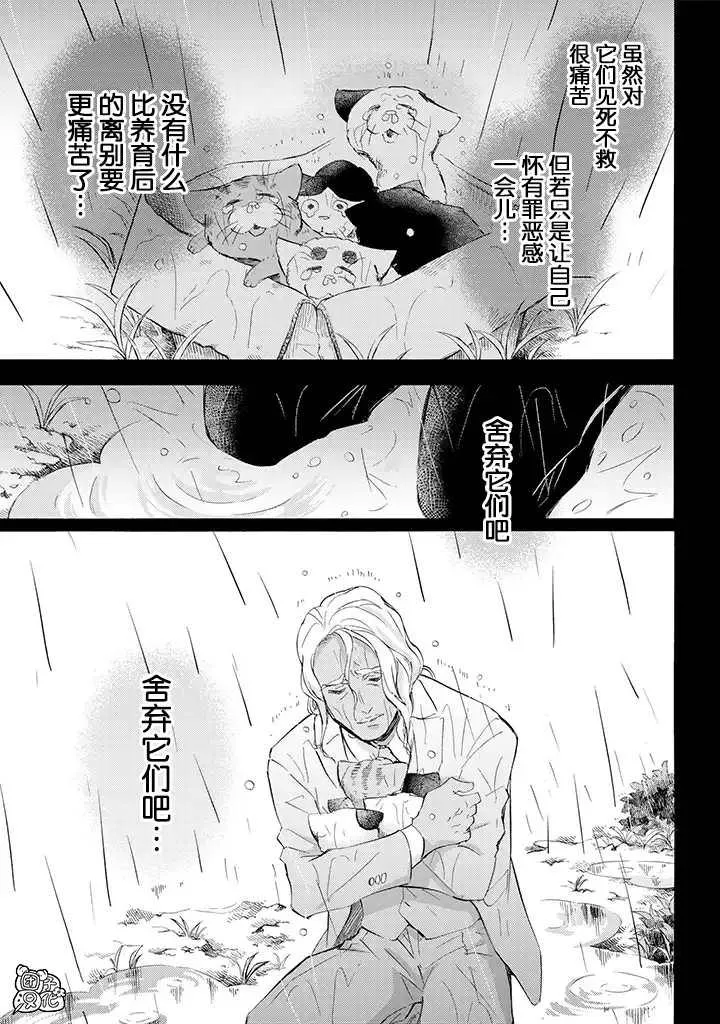 第68话 第7页