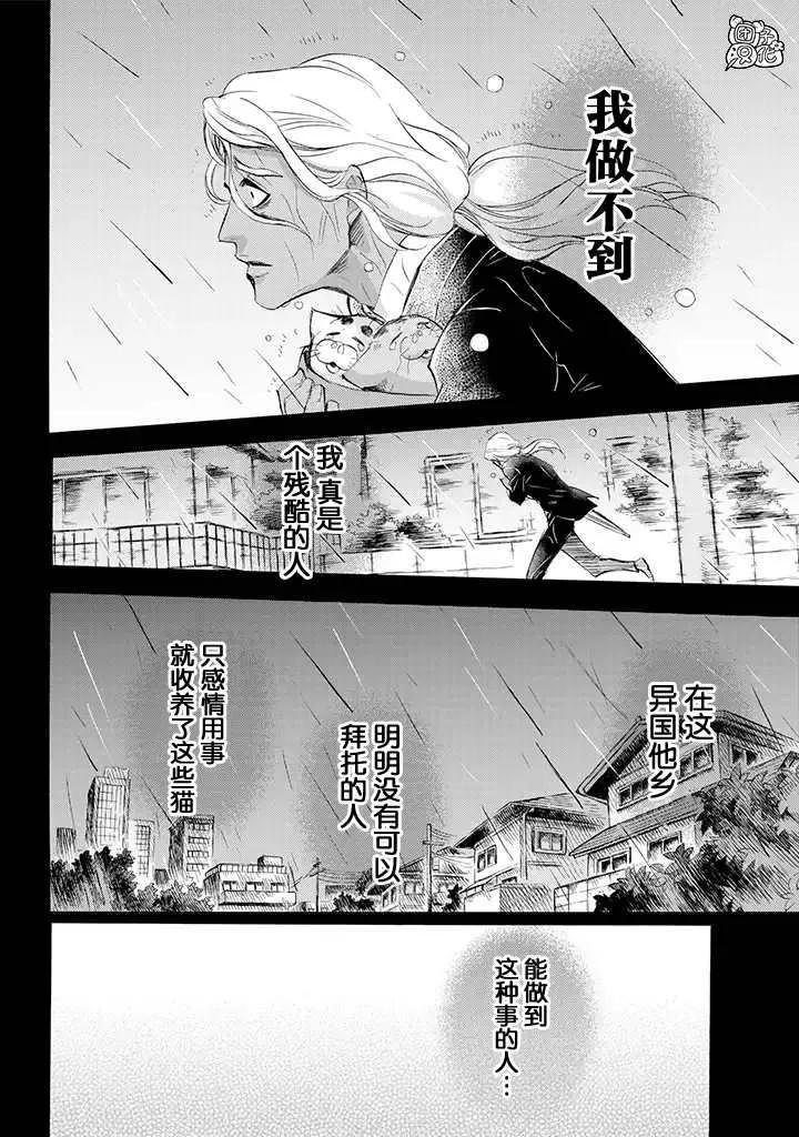第68话 第8页