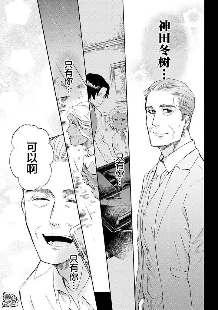 第68话 第9页