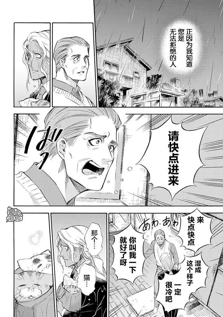 第68话 第10页